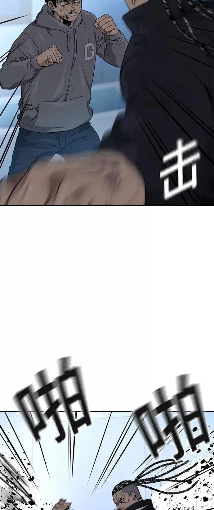 漫画《街头生存手册》第46话第56张图