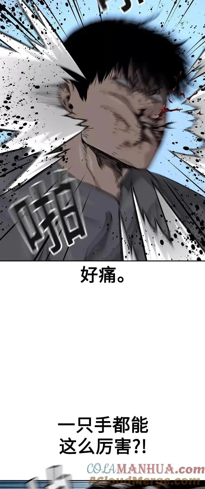 漫画《街头生存手册》第46话第58张图