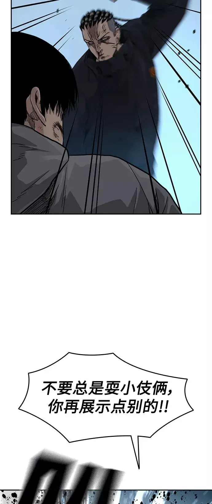 漫画《街头生存手册》第46话第60张图