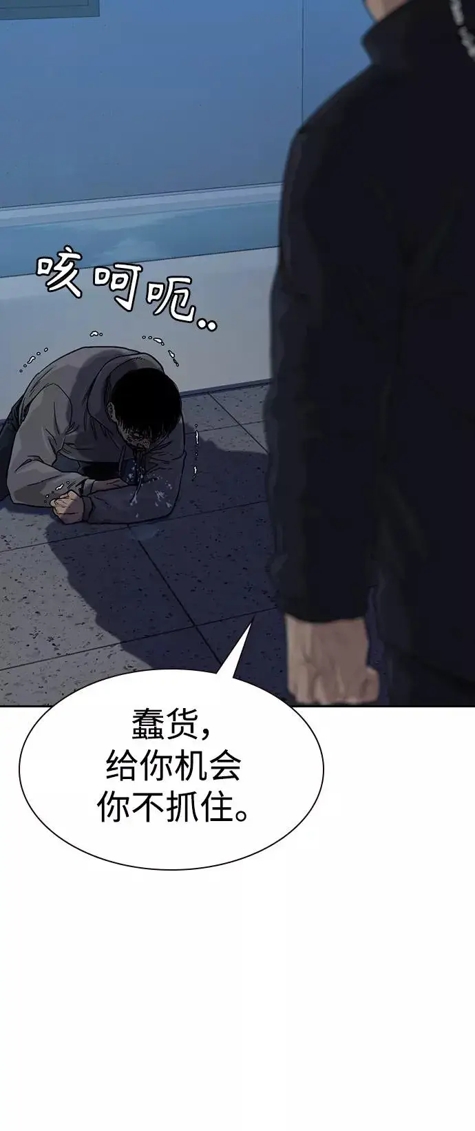 漫画《街头生存手册》第46话第62张图
