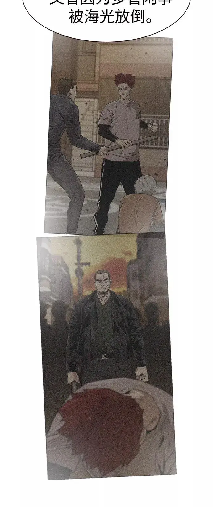 漫画《街头生存手册》第46话第65张图