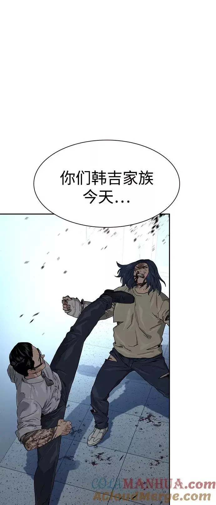 漫画《街头生存手册》第46话第67张图
