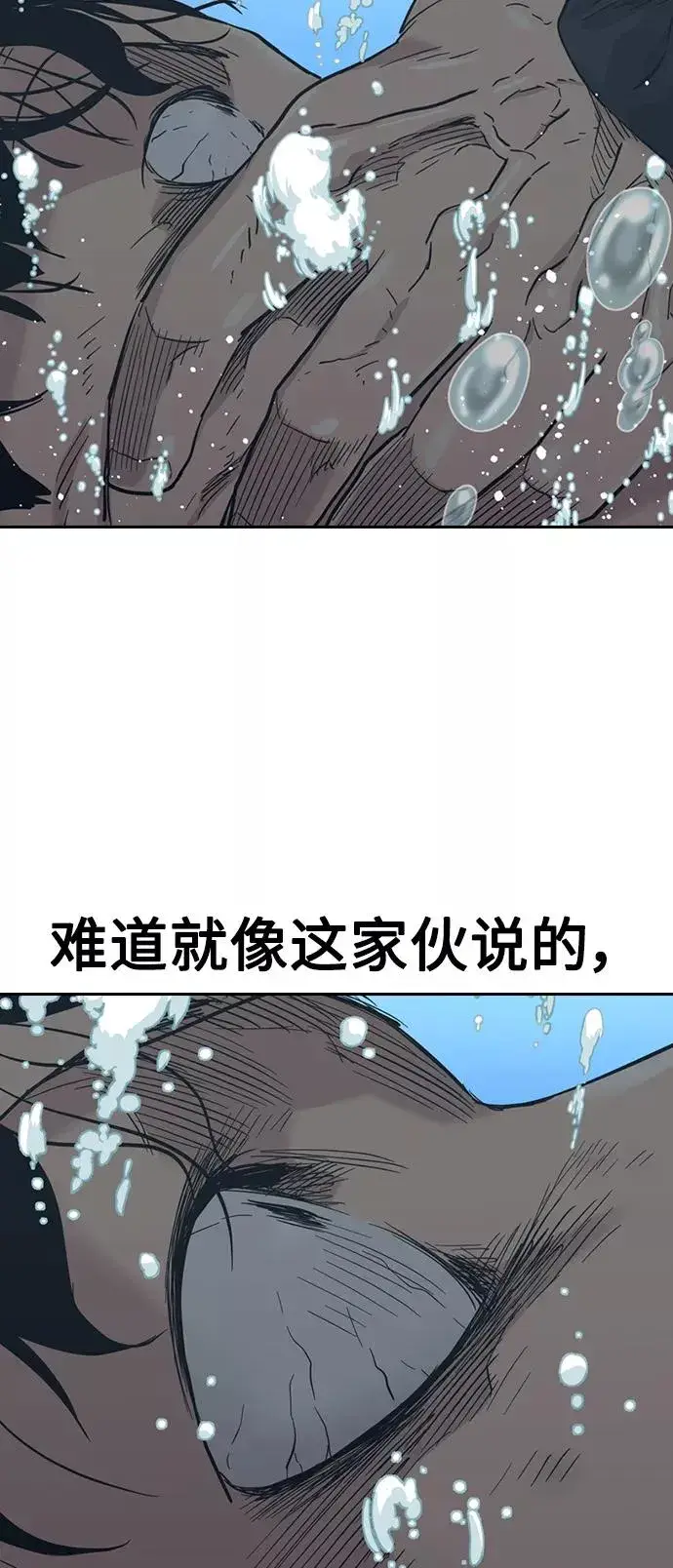 漫画《街头生存手册》第46话第72张图