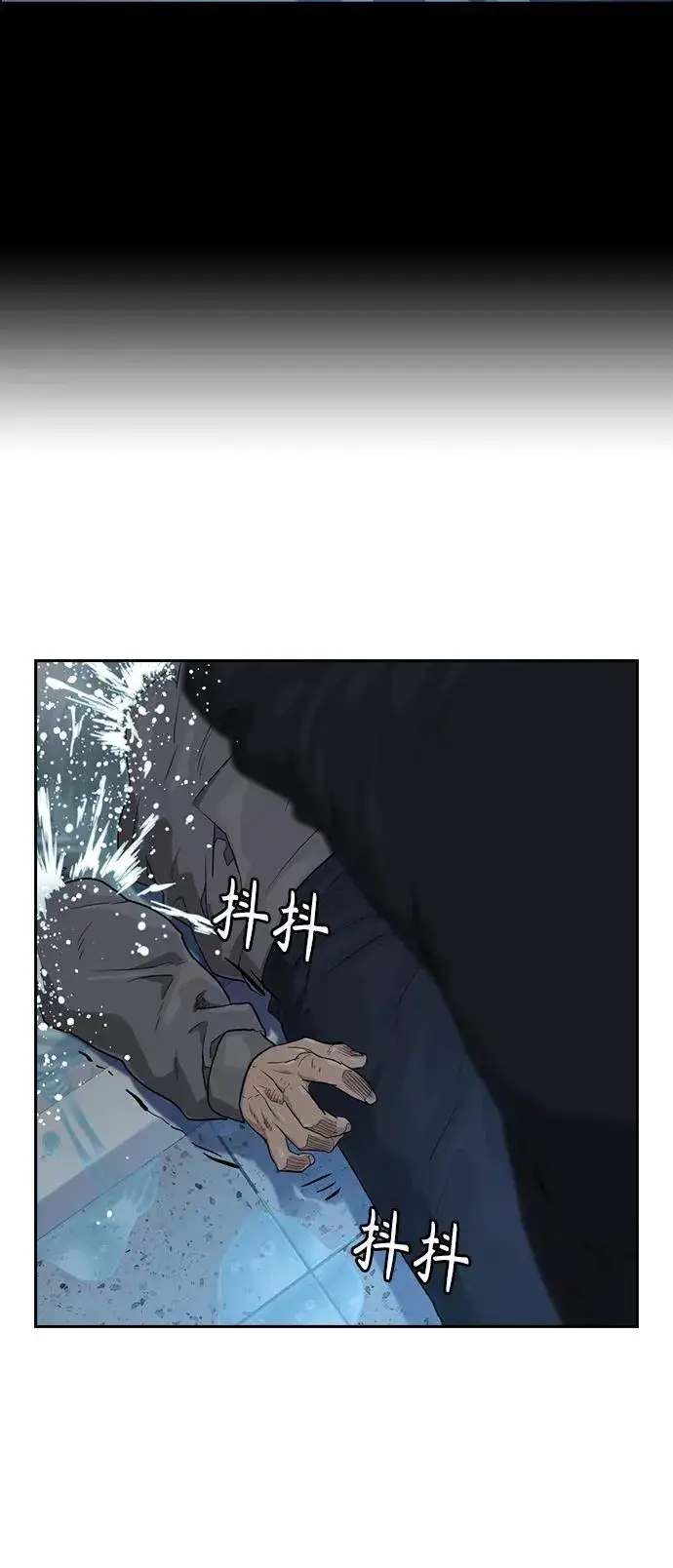 漫画《街头生存手册》第46话第75张图
