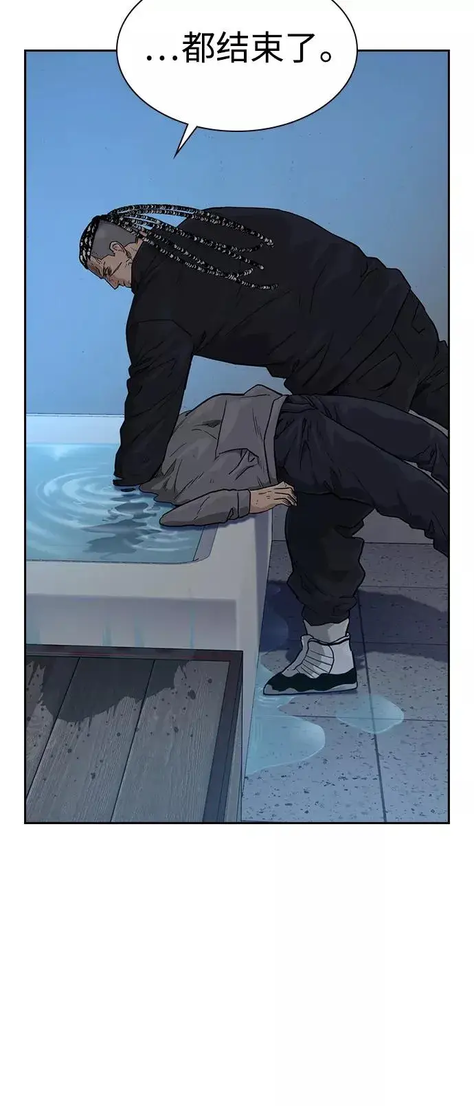 漫画《街头生存手册》第46话第77张图
