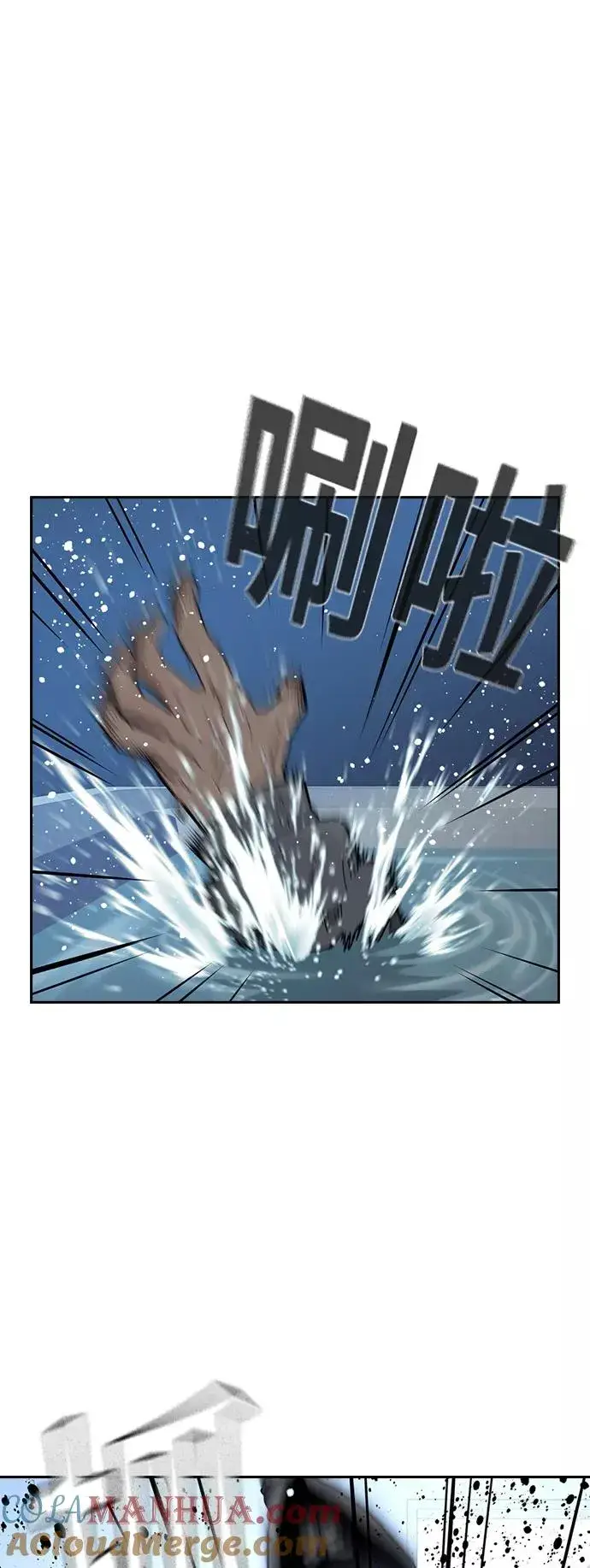 漫画《街头生存手册》第46话第79张图