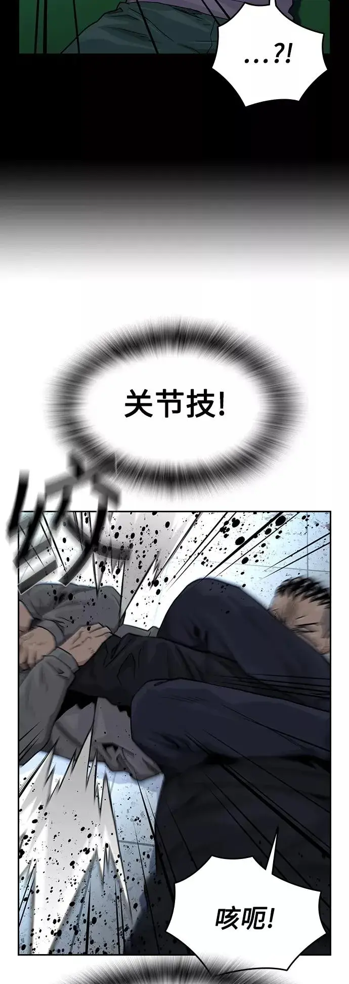 漫画《街头生存手册》第46话第8张图