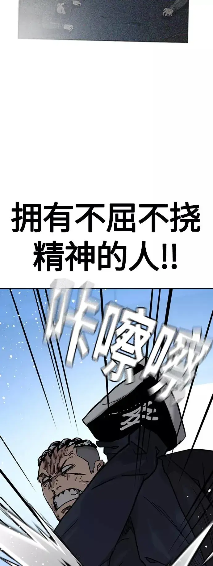 漫画《街头生存手册》第46话第87张图