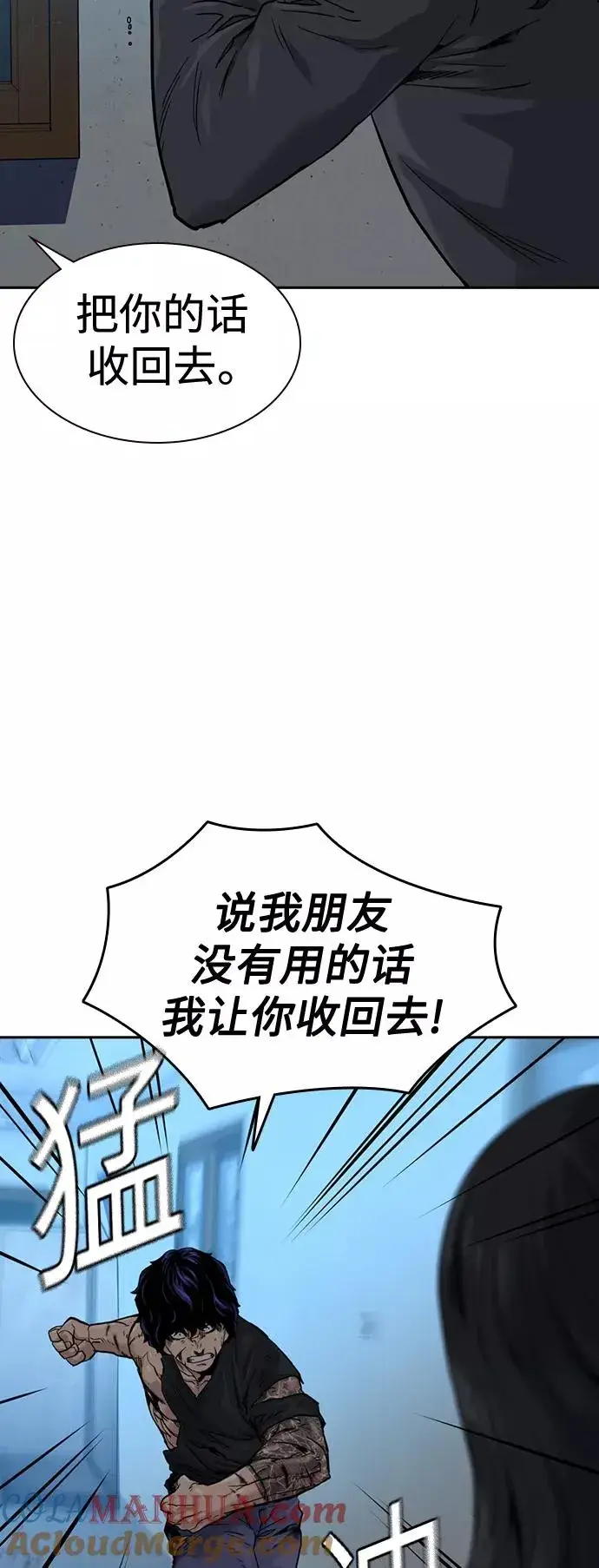 漫画《街头生存手册》第47话第10张图