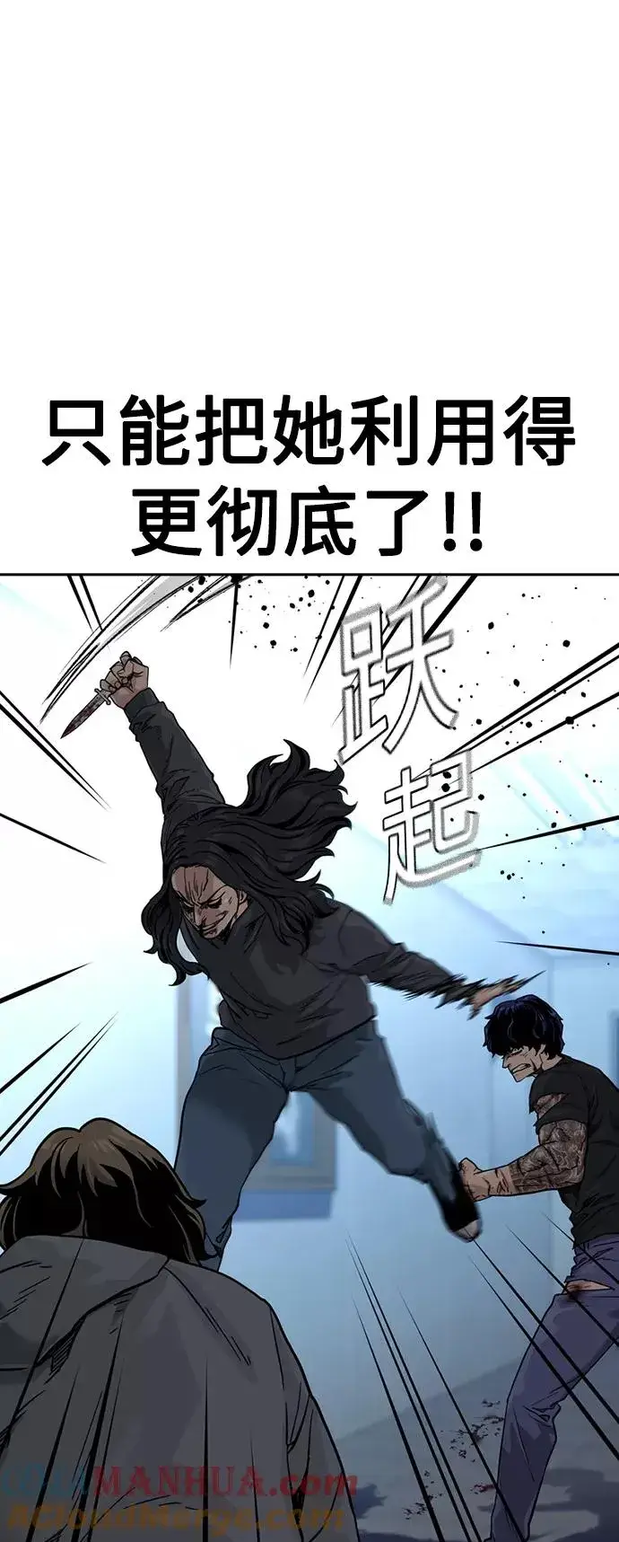 漫画《街头生存手册》第47话第16张图