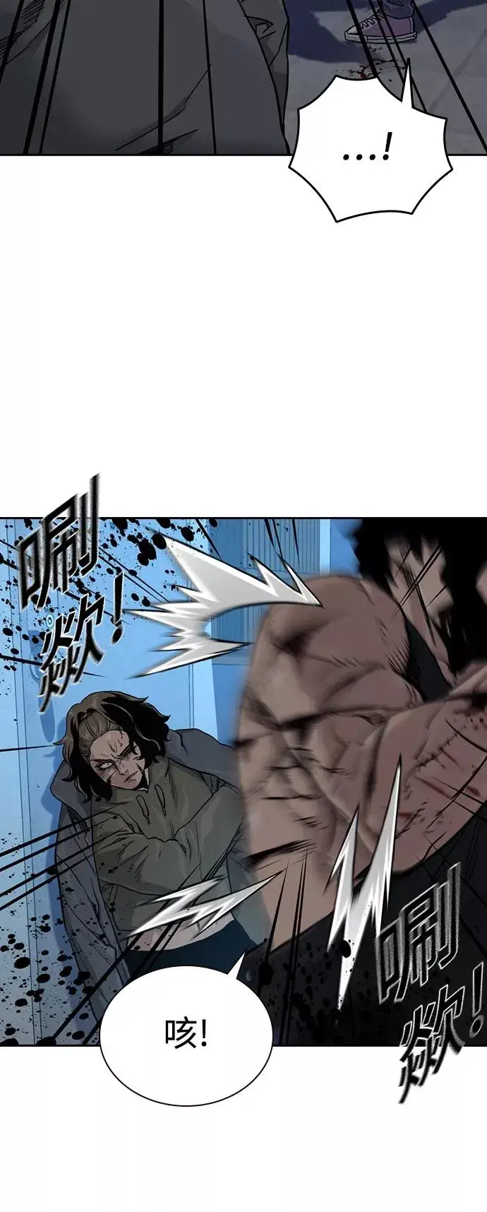漫画《街头生存手册》第47话第17张图