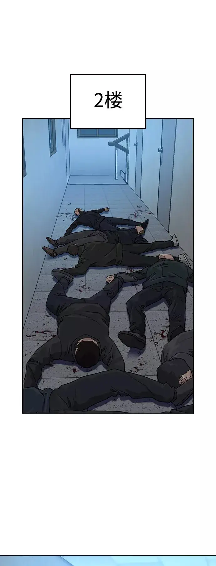 漫画《街头生存手册》第47话第2张图