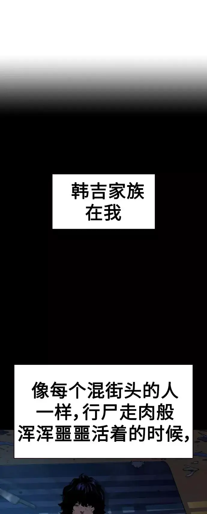 漫画《街头生存手册》第47话第23张图