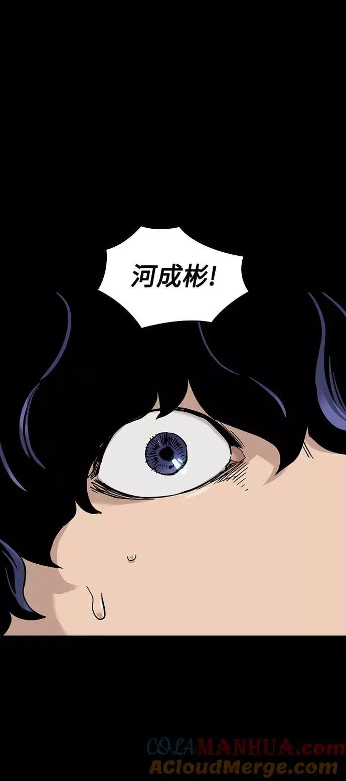 漫画《街头生存手册》第47话第25张图