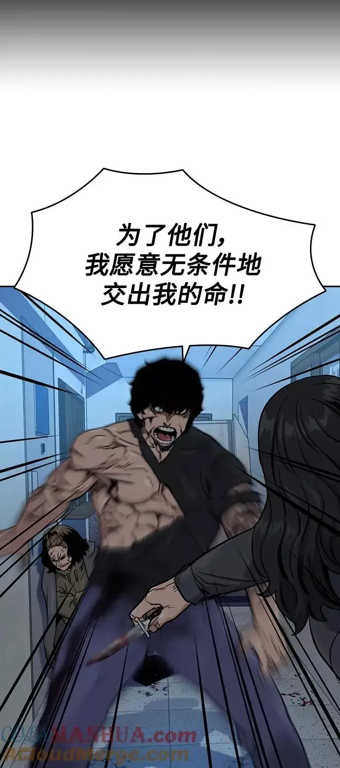 漫画《街头生存手册》第47话第28张图
