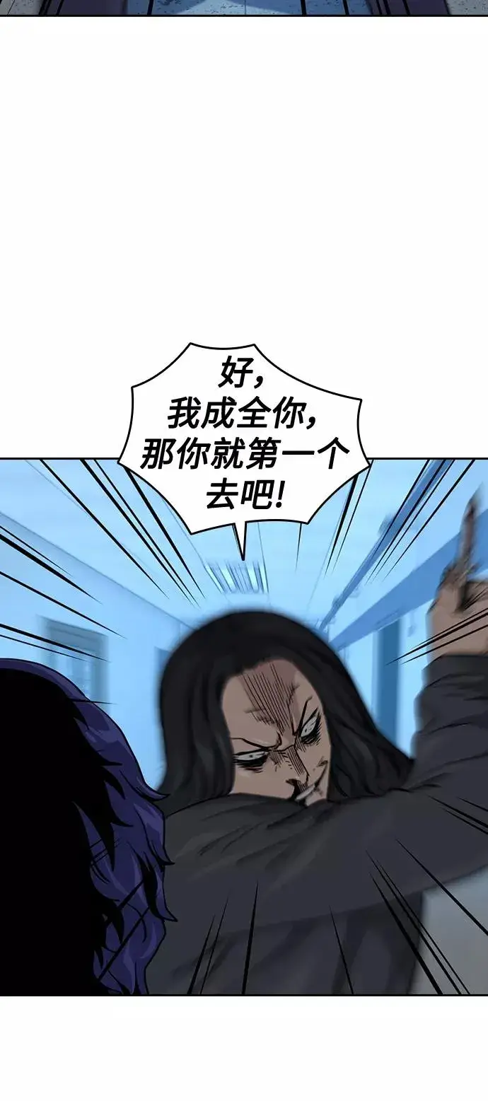 漫画《街头生存手册》第47话第29张图