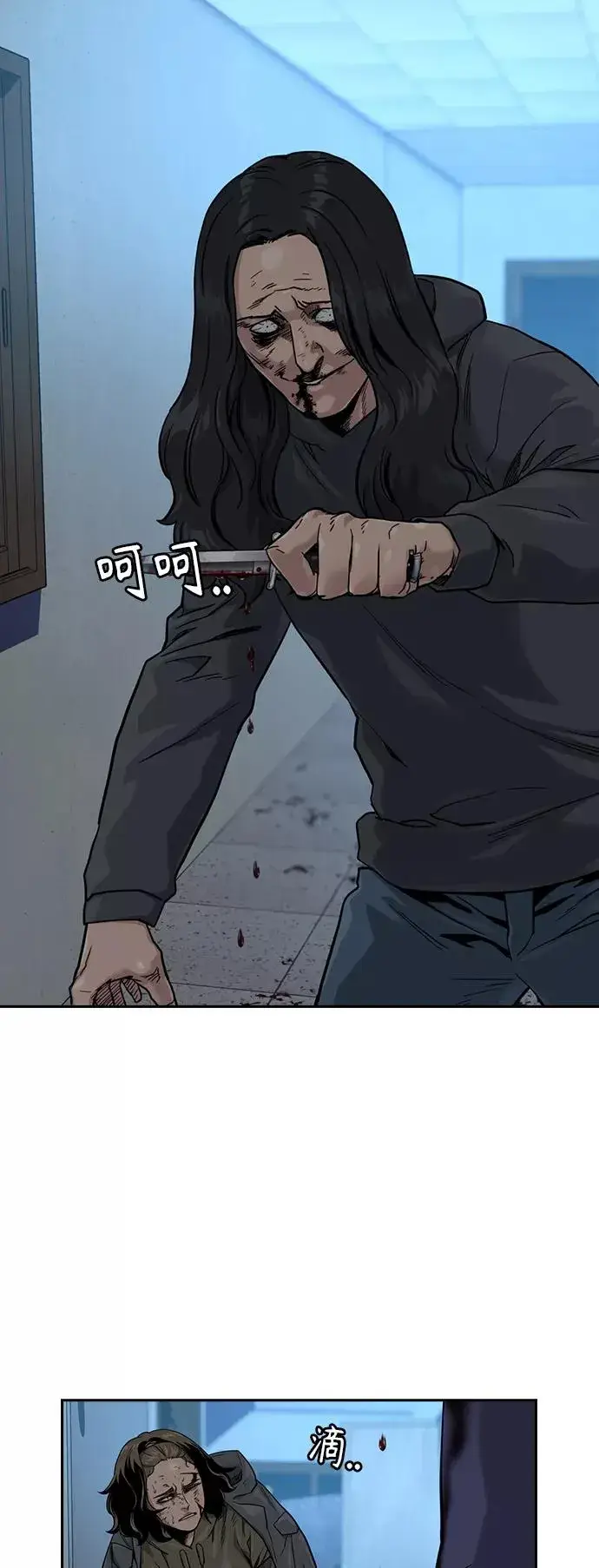 漫画《街头生存手册》第47话第3张图