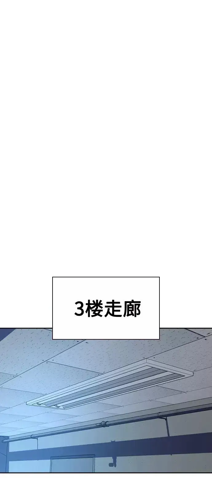 漫画《街头生存手册》第47话第30张图