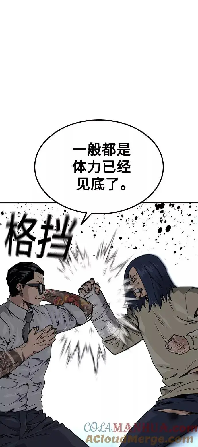 漫画《街头生存手册》第47话第34张图