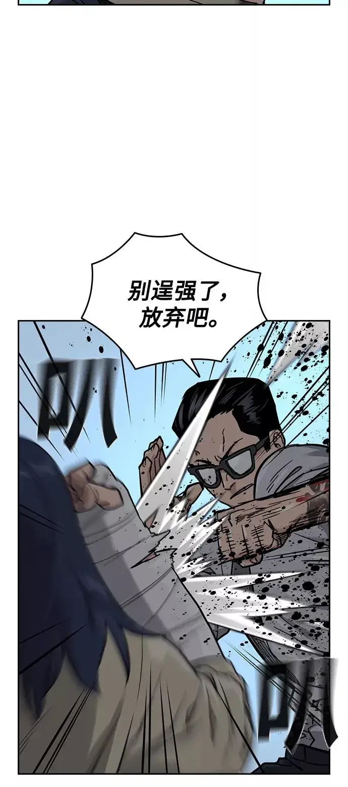 漫画《街头生存手册》第47话第36张图