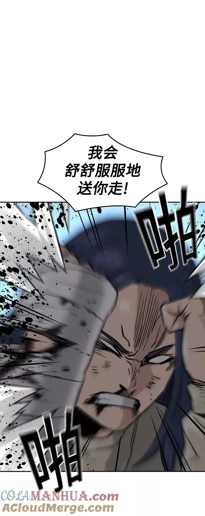 漫画《街头生存手册》第47话第37张图