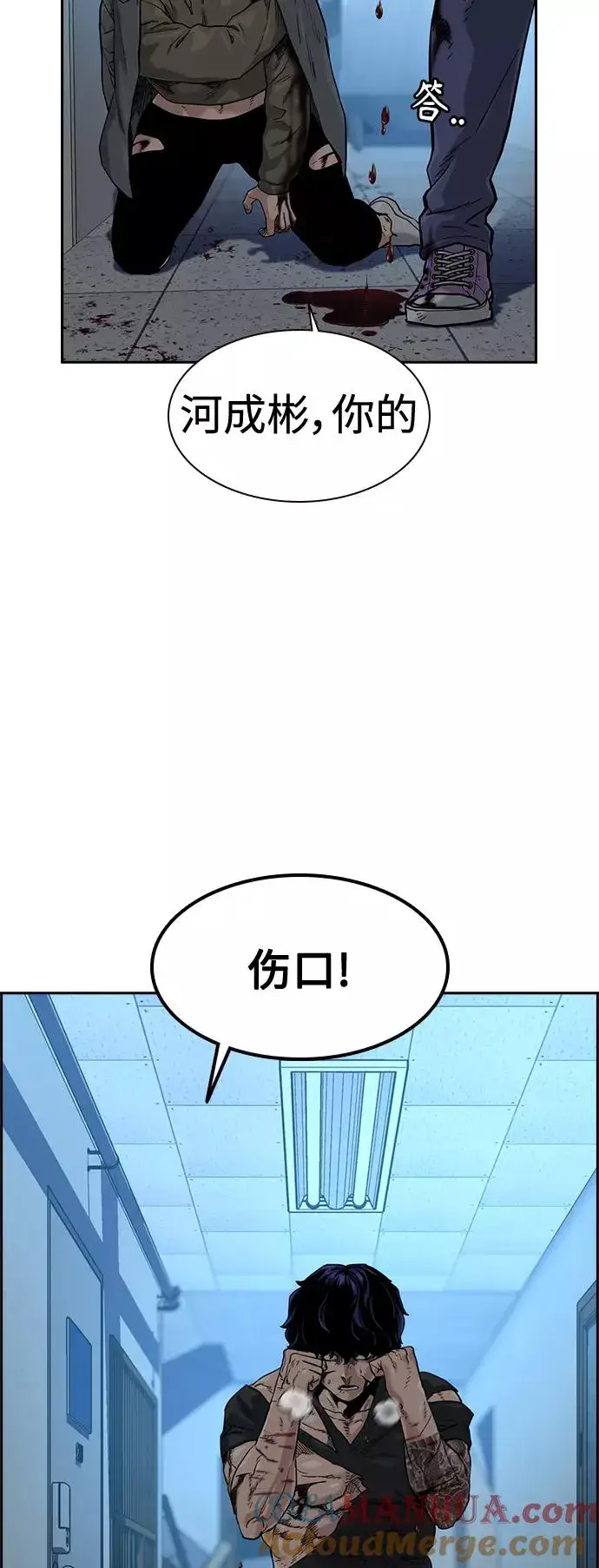 漫画《街头生存手册》第47话第4张图