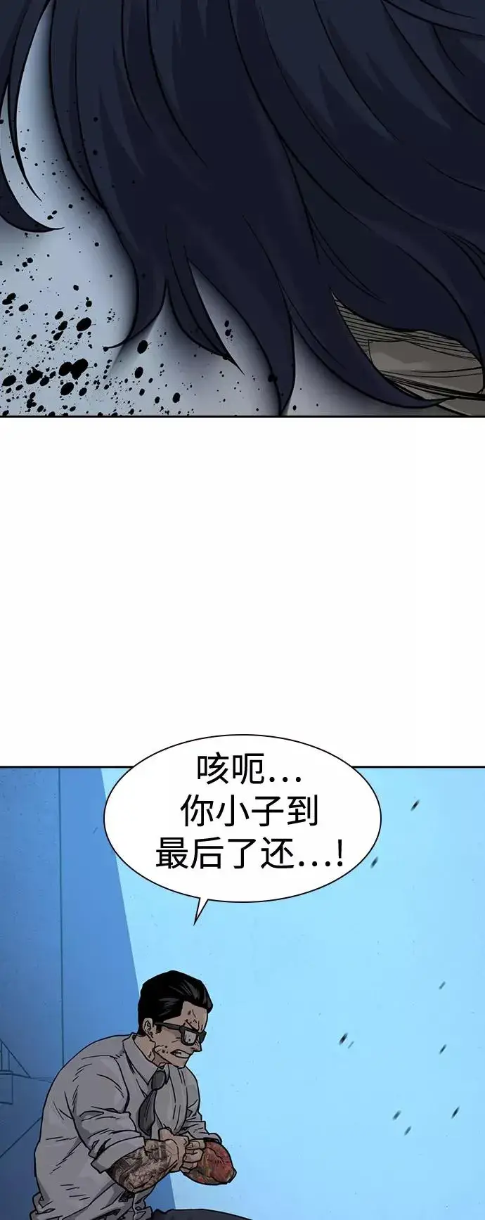 漫画《街头生存手册》第47话第42张图