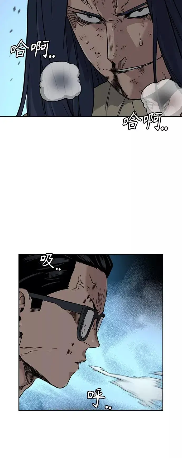 漫画《街头生存手册》第47话第44张图