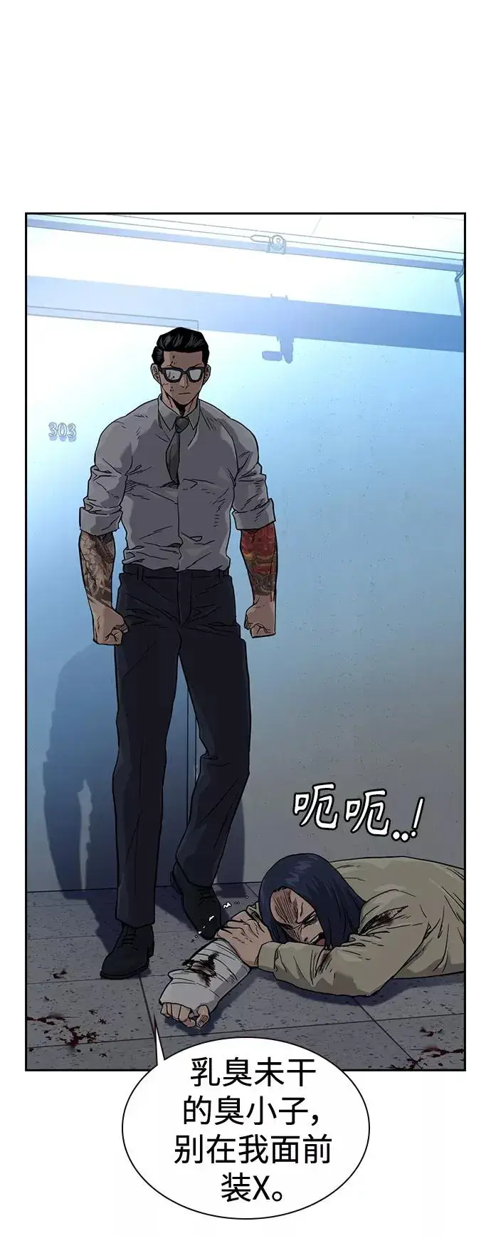 漫画《街头生存手册》第47话第48张图