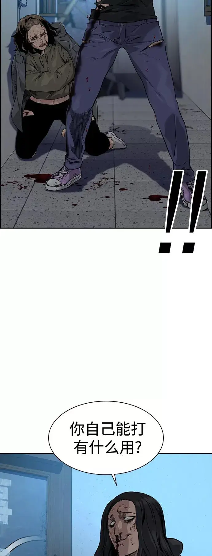 漫画《街头生存手册》第47话第5张图