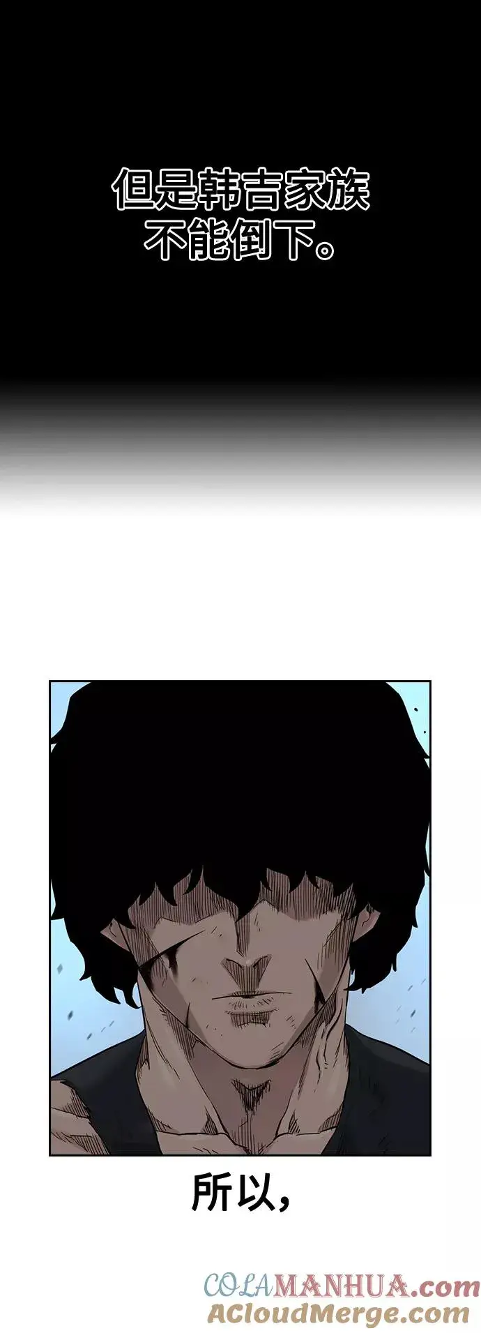漫画《街头生存手册》第47话第52张图