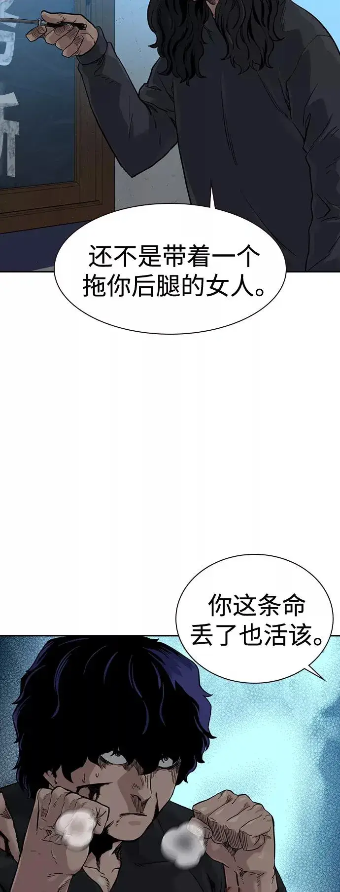 漫画《街头生存手册》第47话第6张图