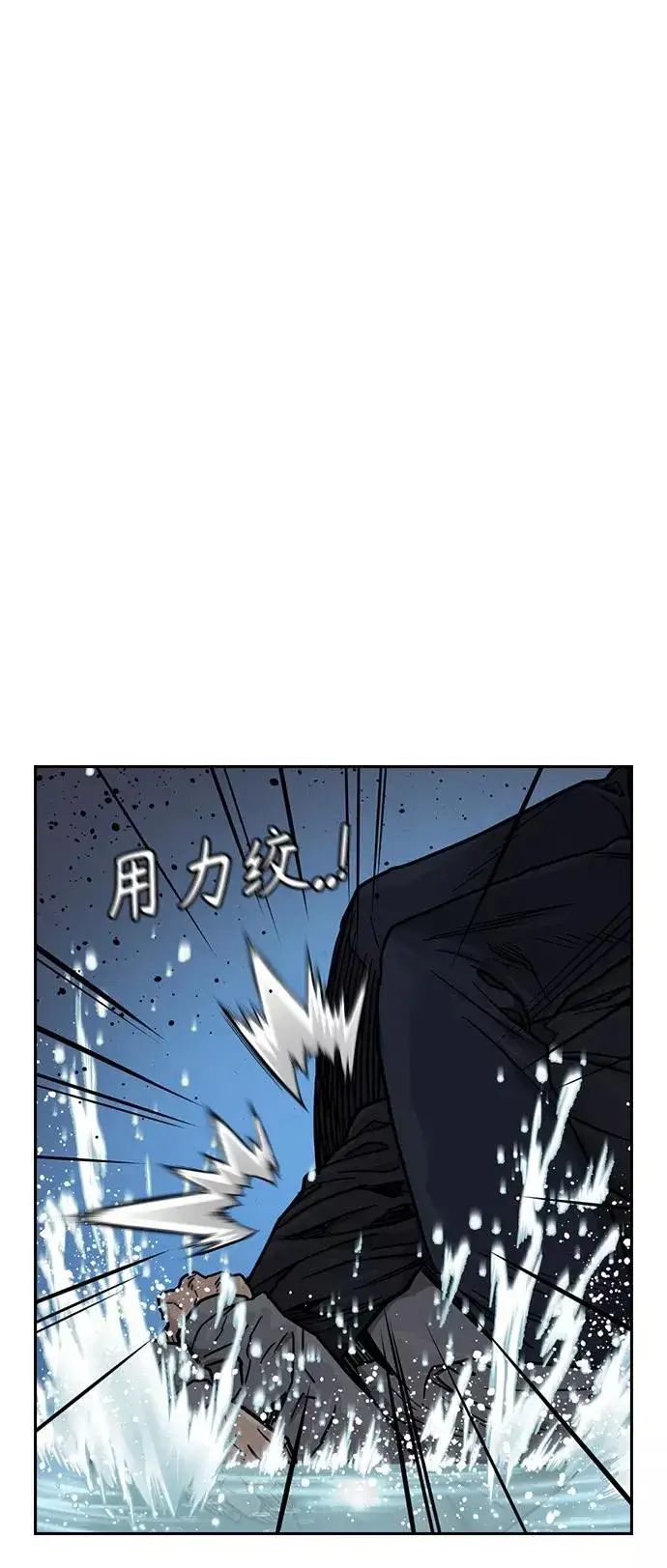 漫画《街头生存手册》第47话第62张图