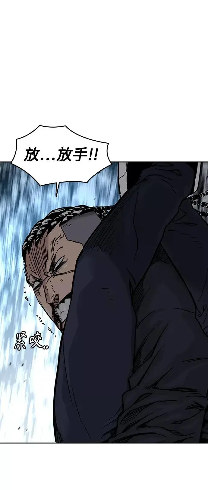 漫画《街头生存手册》第47话第63张图