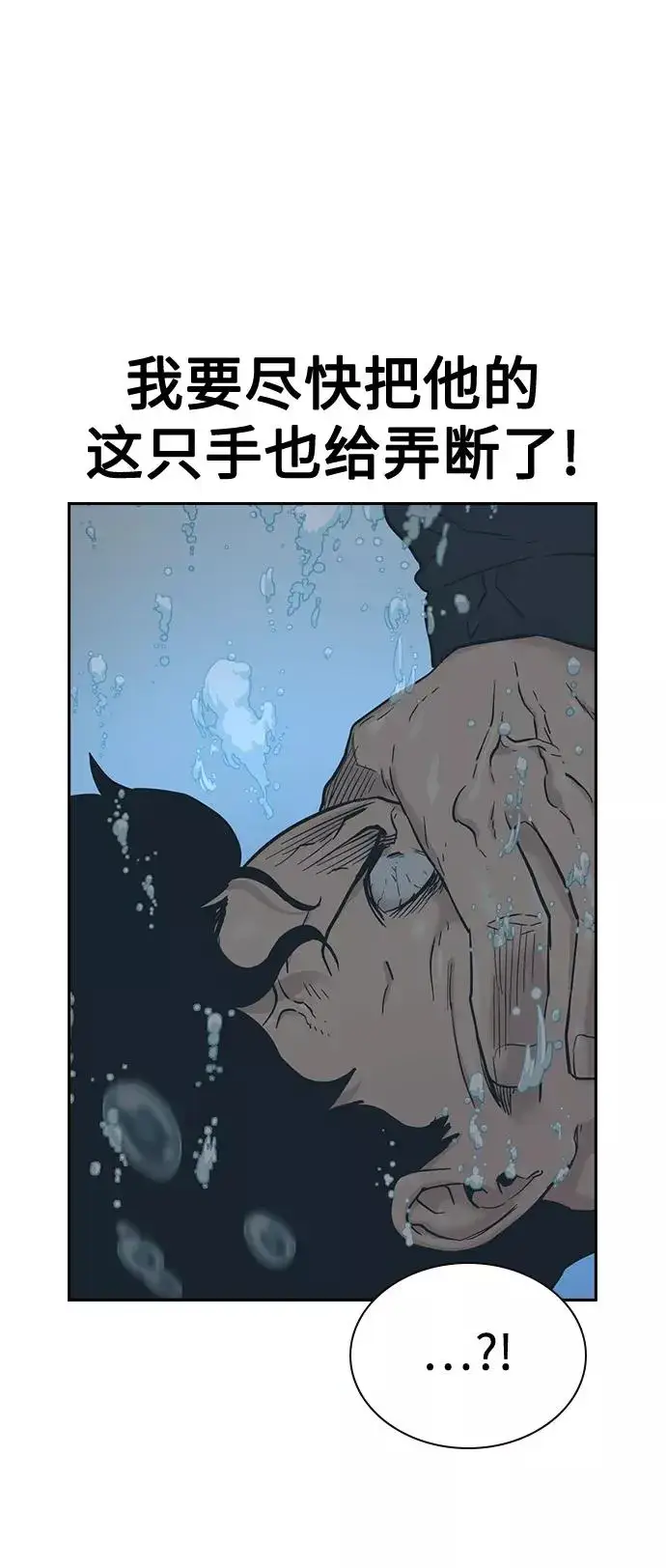漫画《街头生存手册》第47话第65张图