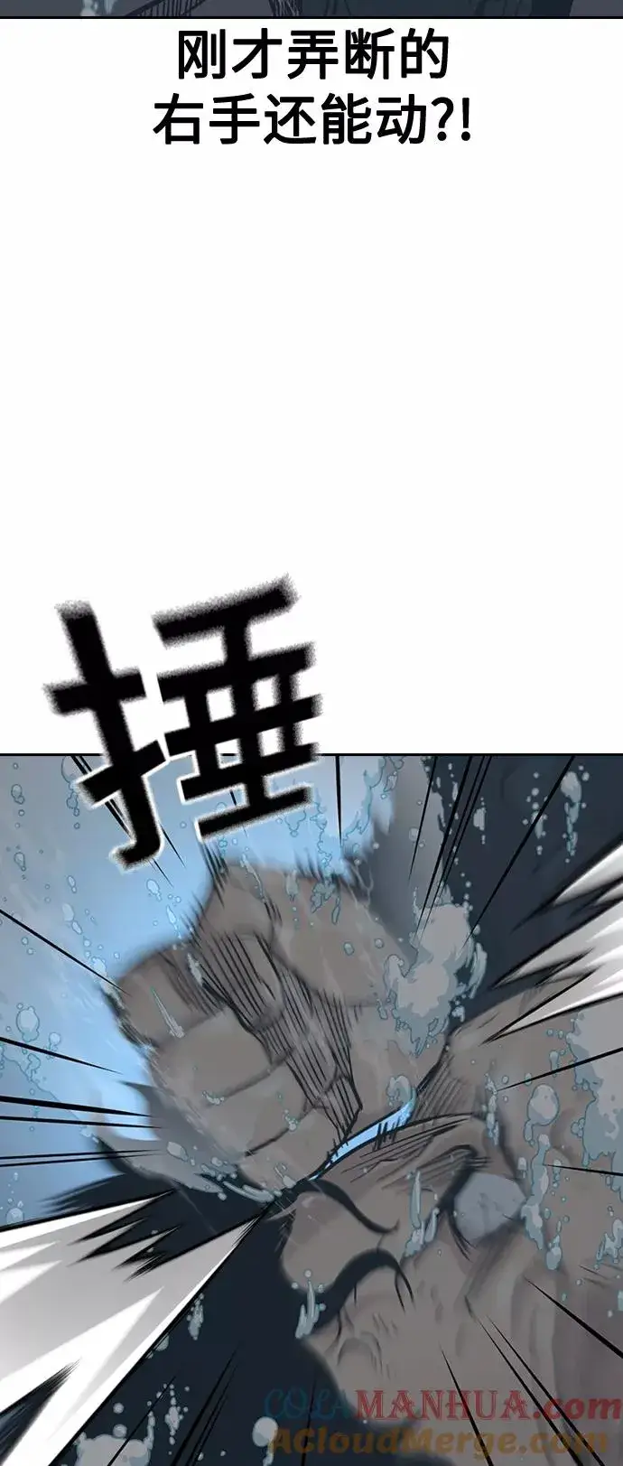漫画《街头生存手册》第47话第67张图