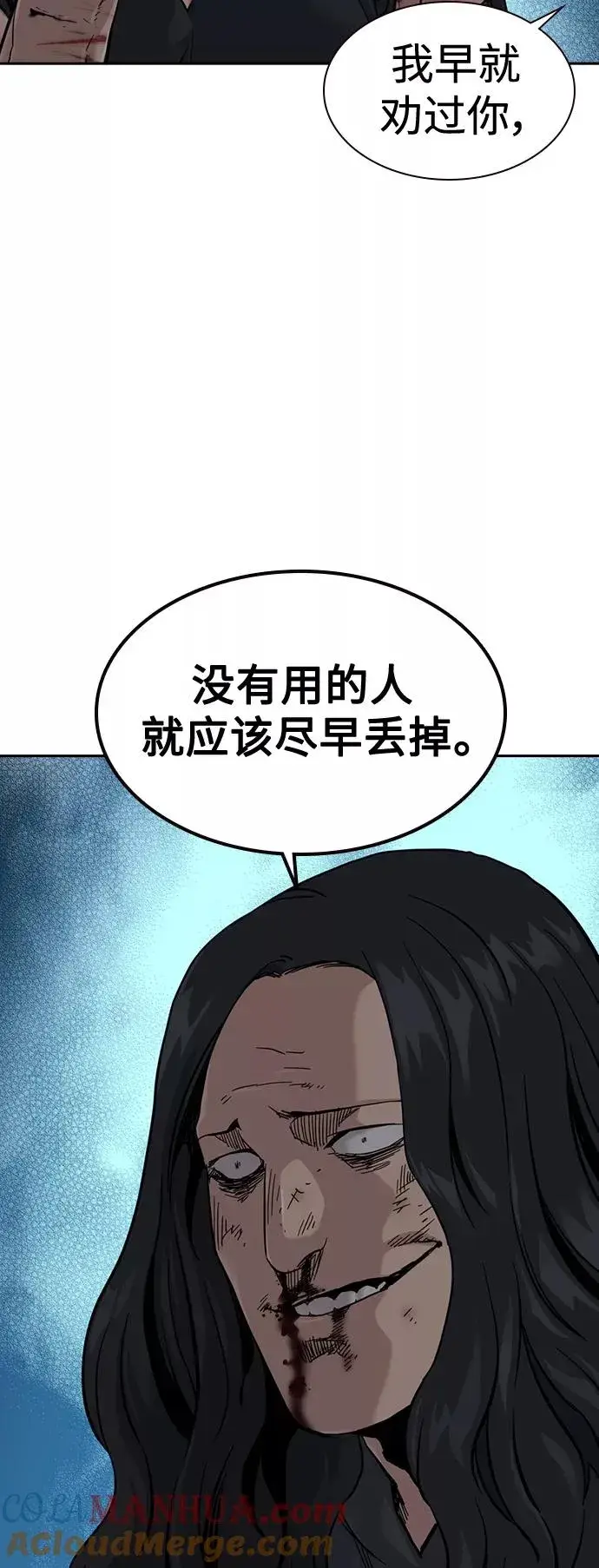 漫画《街头生存手册》第47话第7张图