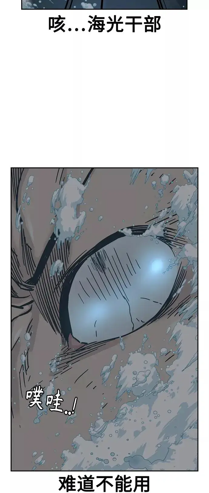 漫画《街头生存手册》第47话第71张图