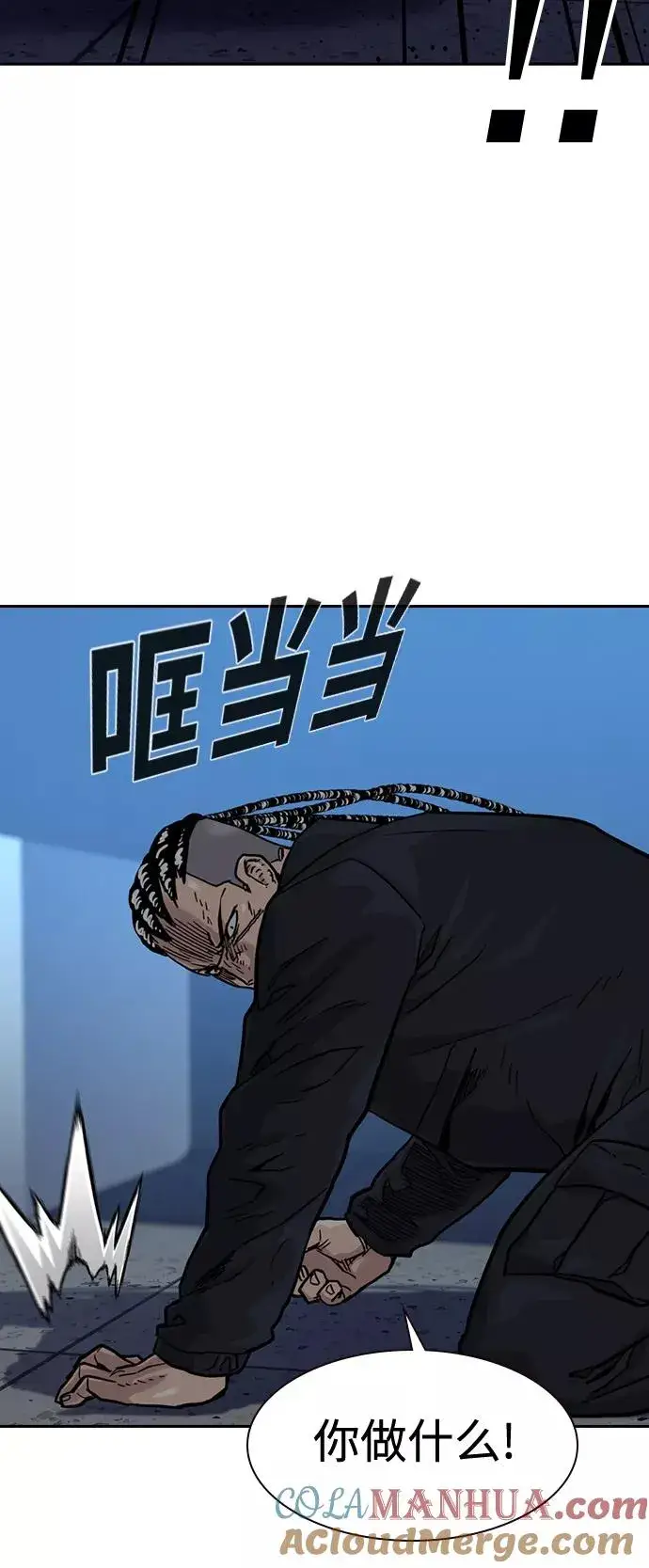 漫画《街头生存手册》第47话第76张图