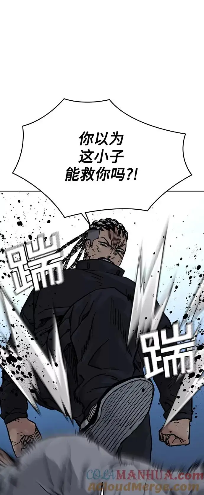 漫画《街头生存手册》第47话第79张图