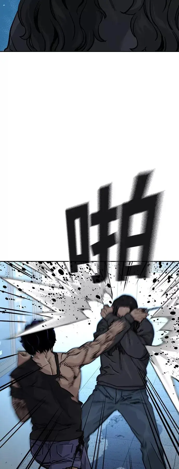 漫画《街头生存手册》第47话第8张图