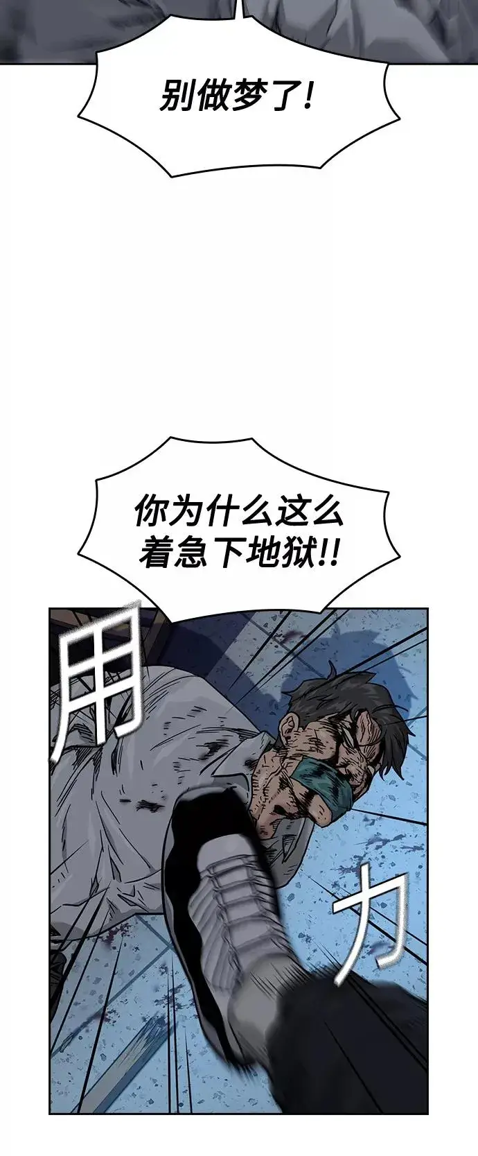 漫画《街头生存手册》第47话第80张图
