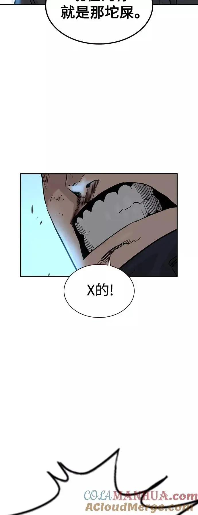 漫画《街头生存手册》第47话第88张图