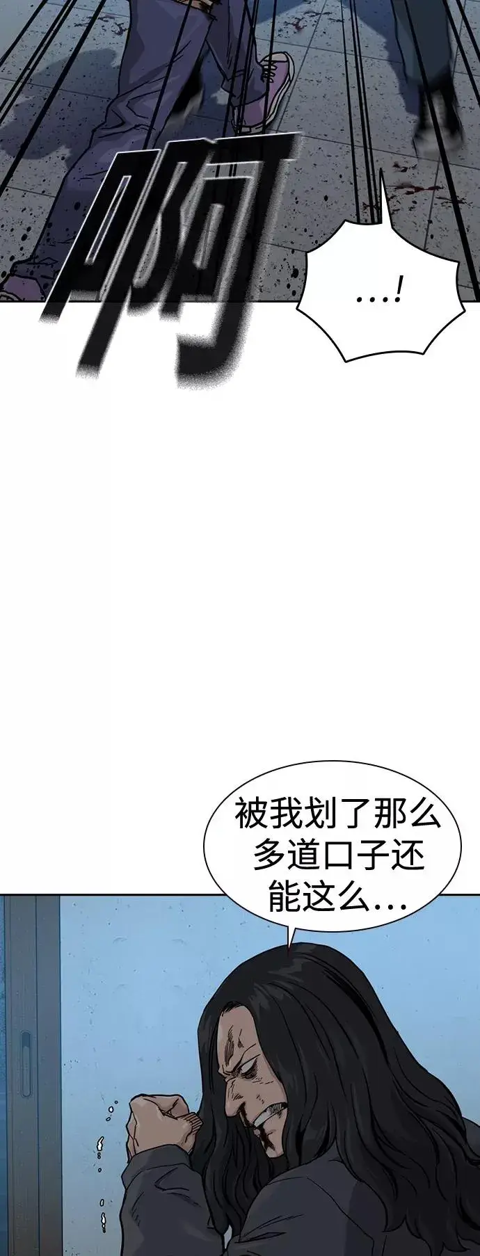 漫画《街头生存手册》第47话第9张图