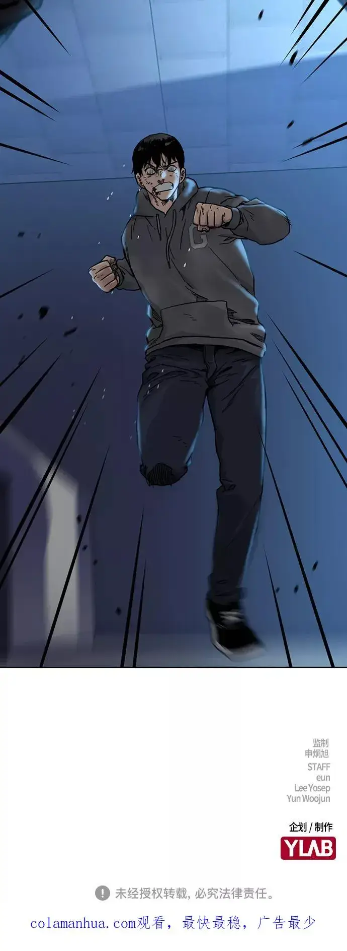 漫画《街头生存手册》第47话第90张图
