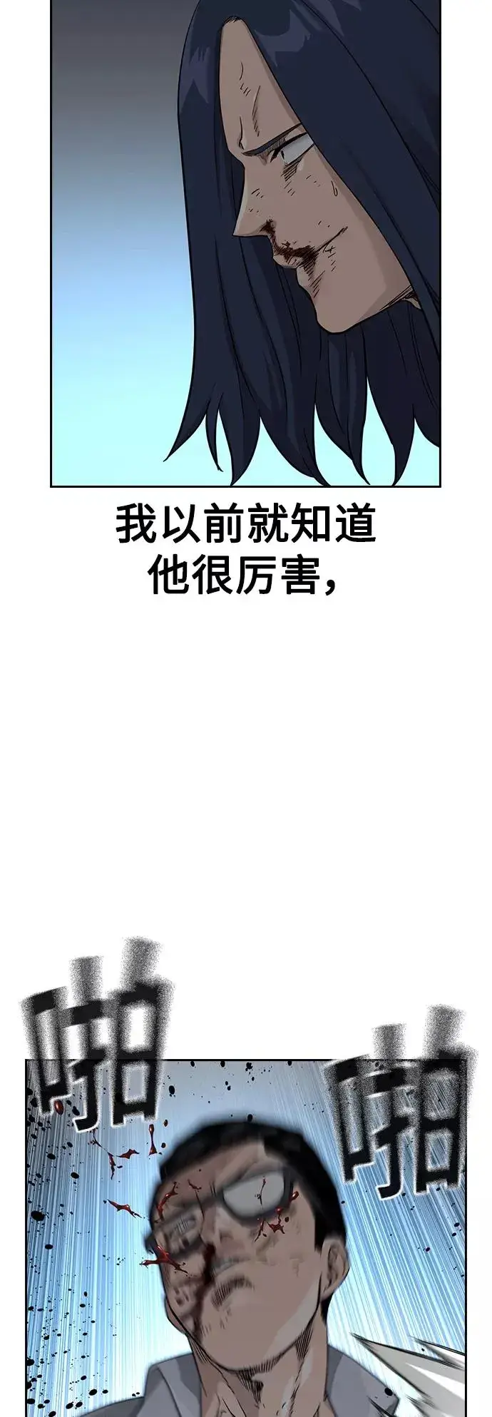 漫画《街头生存手册》第48话第11张图