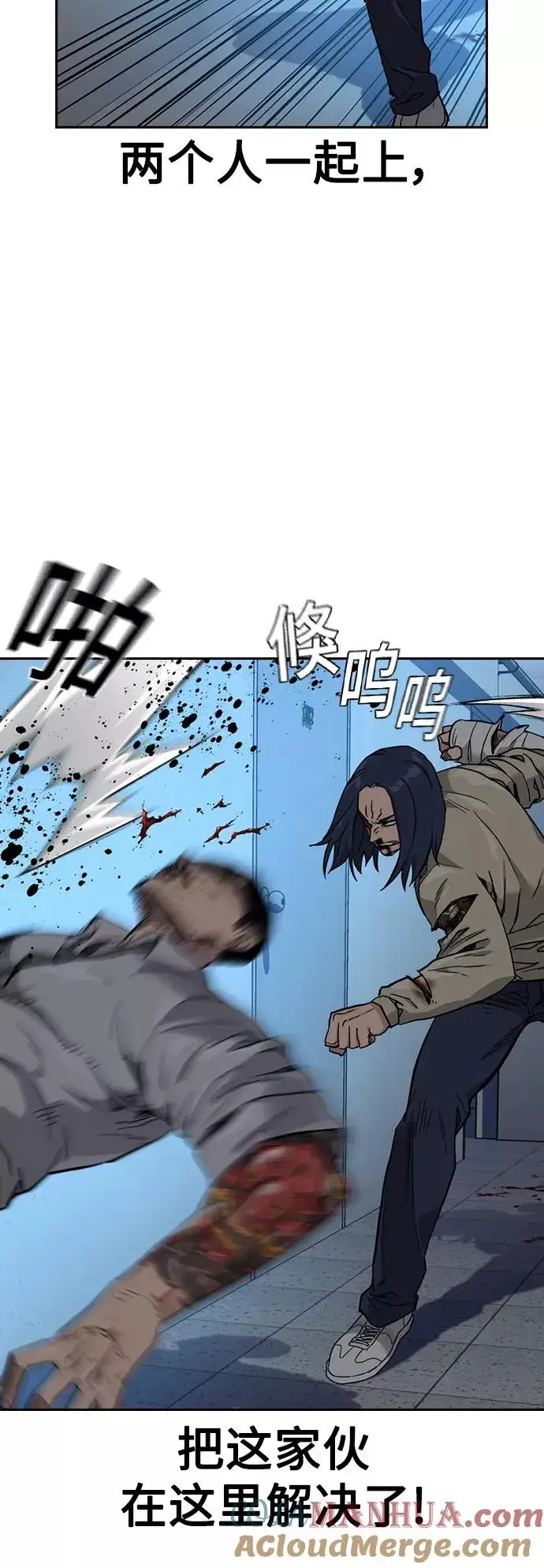 漫画《街头生存手册》第48话第13张图