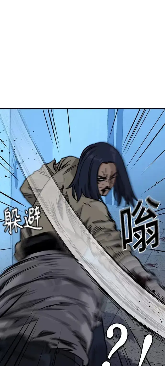 漫画《街头生存手册》第48话第14张图
