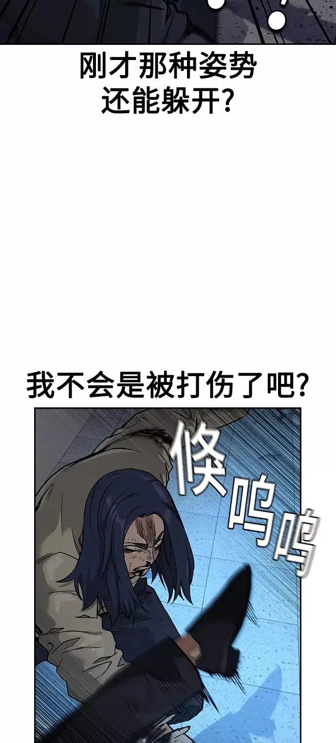 漫画《街头生存手册》第48话第15张图