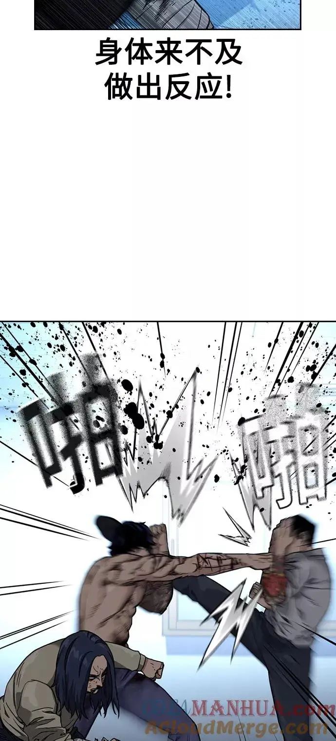 漫画《街头生存手册》第48话第16张图